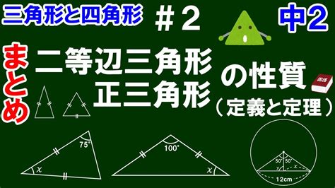 三角形|三角形の定理や性質 